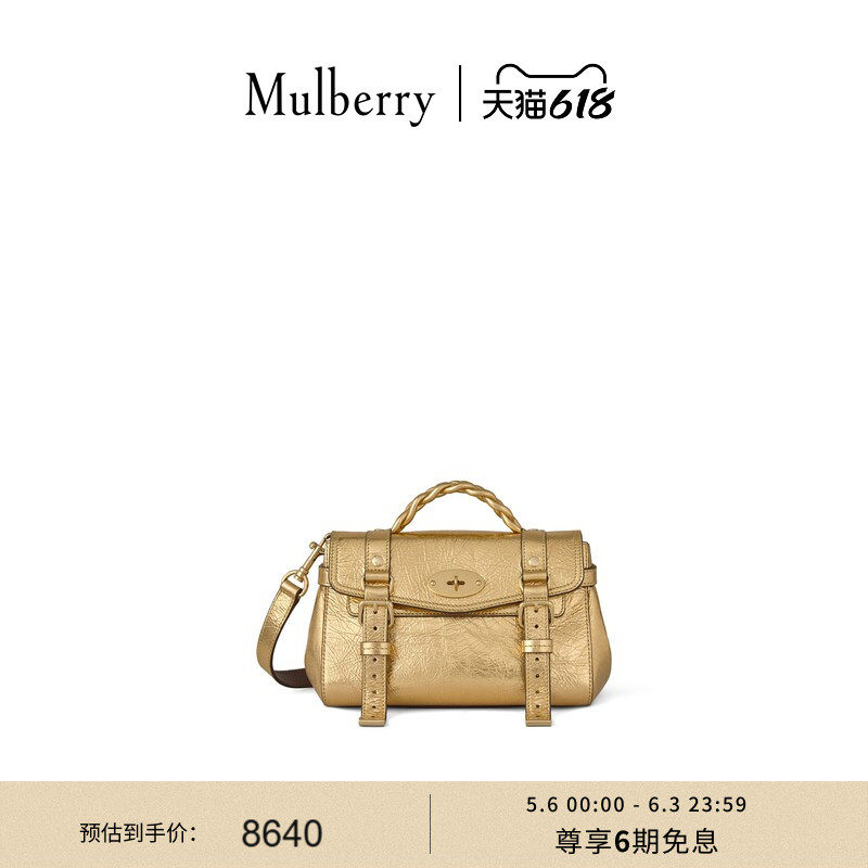 【礼物】Mulberry/玛葆俪Alexa 迷你单肩学院通勤包