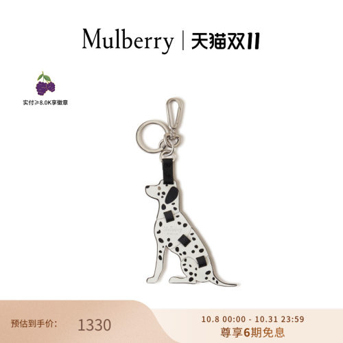 Mulberry斑点狗拼图钥匙环