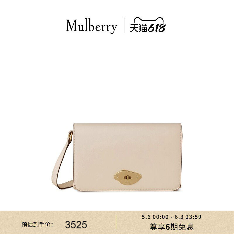 【礼物】Mulberry/玛葆俪 礼物Lana 单肩斜挎包