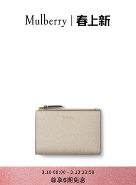 【礼物】Mulberry/玛葆俪 Continental 双折款拉链钱包