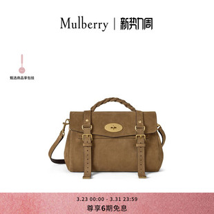 玛葆俪Alexa Mulberry 单肩学院通勤女包 礼物