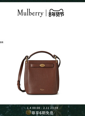 【礼物】Mulberry/玛葆俪女包Islington 斜挎迷你水桶包