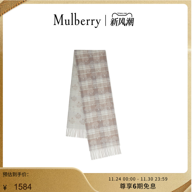 MulberryHeritage树形标志围巾