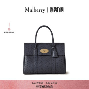 玛葆俪Bayswater手提包单肩通勤女包 Mulberry 礼物