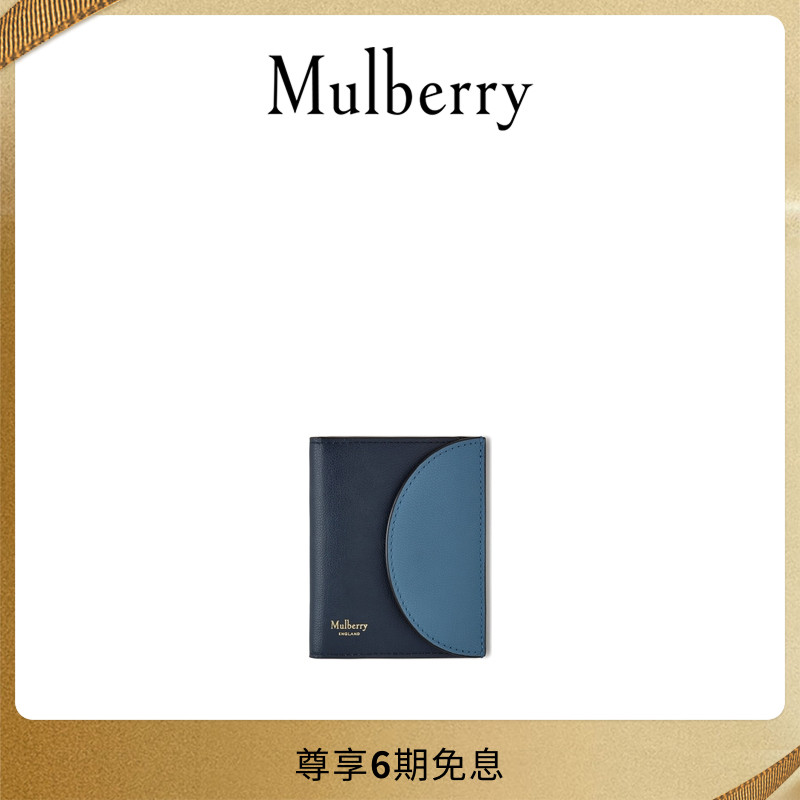 Mulberry紧凑型钱包卡包