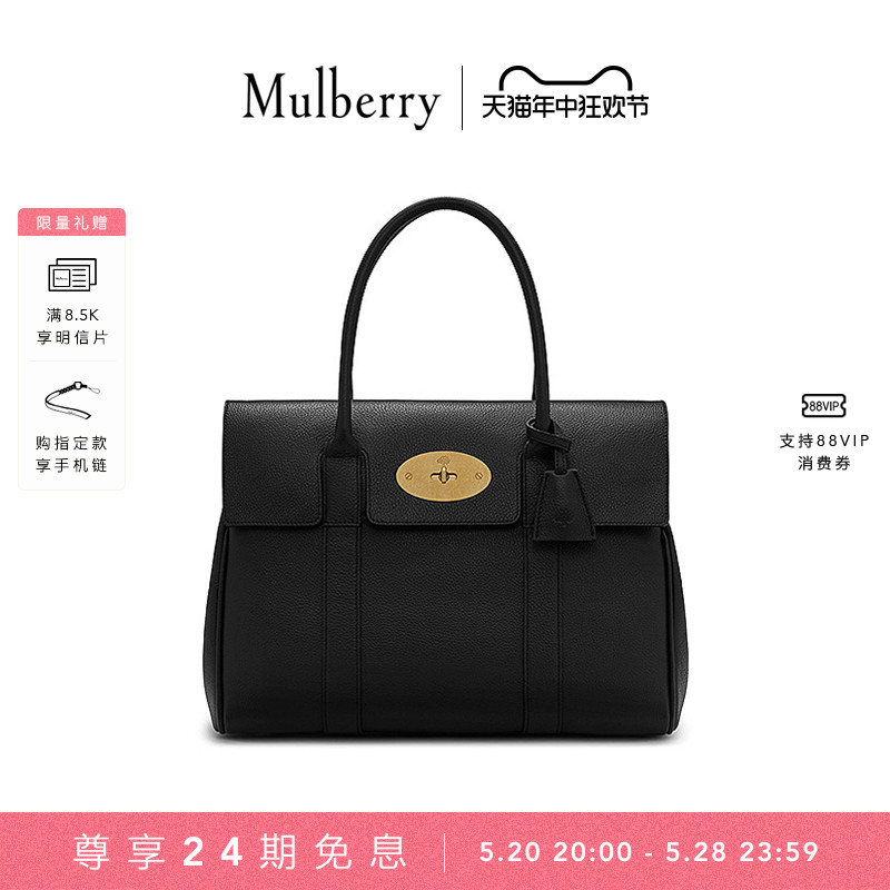 【礼物】Mulberry/玛葆俪Bayswater手提包单肩通勤女包-封面