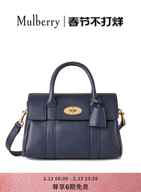 【礼物】Mulberry/玛葆俪Bayswater 小号单肩学院通勤女包