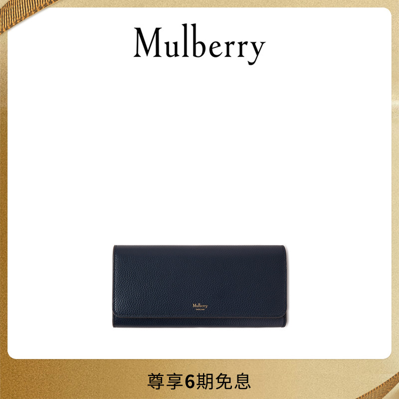 Mulberry经典皮革钱包