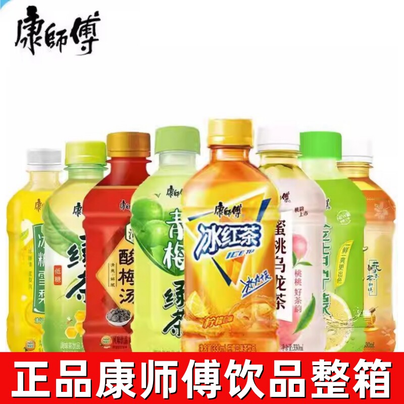康师傅330ml*24瓶整箱冰红茶青梅绿茶蜜桃乌龙饮料办公室家庭装