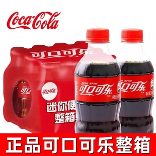 可口可乐300ml 碳酸汽水饮品网红饮料雪碧芬达夏日 12瓶迷你小瓶装