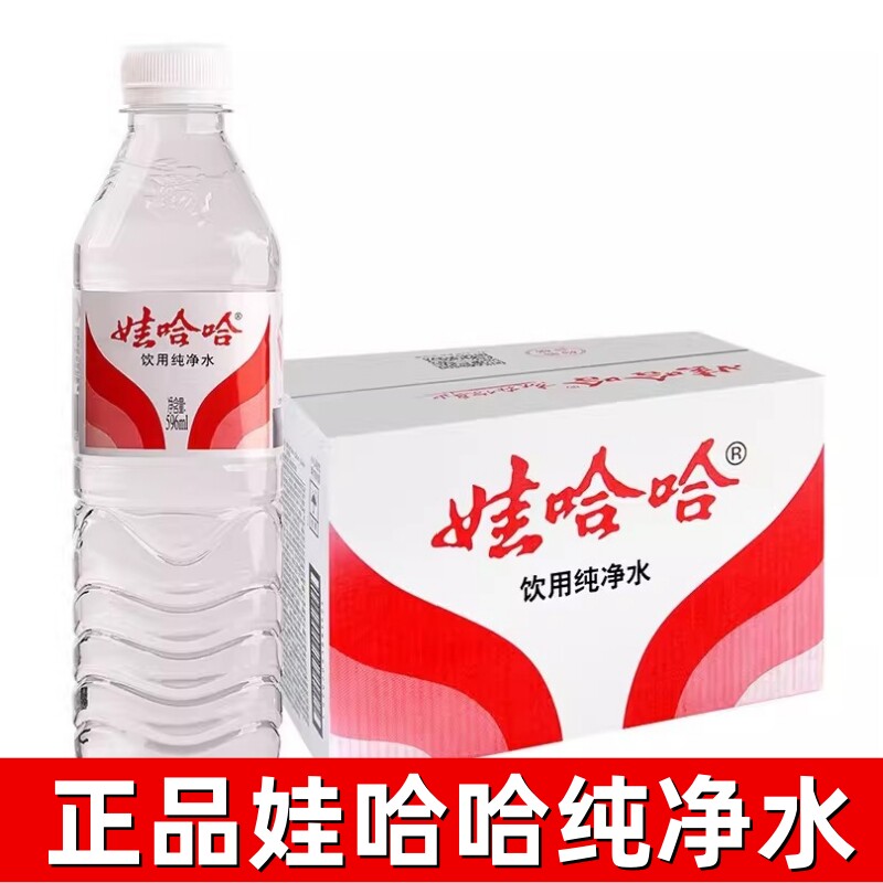 娃哈哈纯净水596ml*24瓶箱装