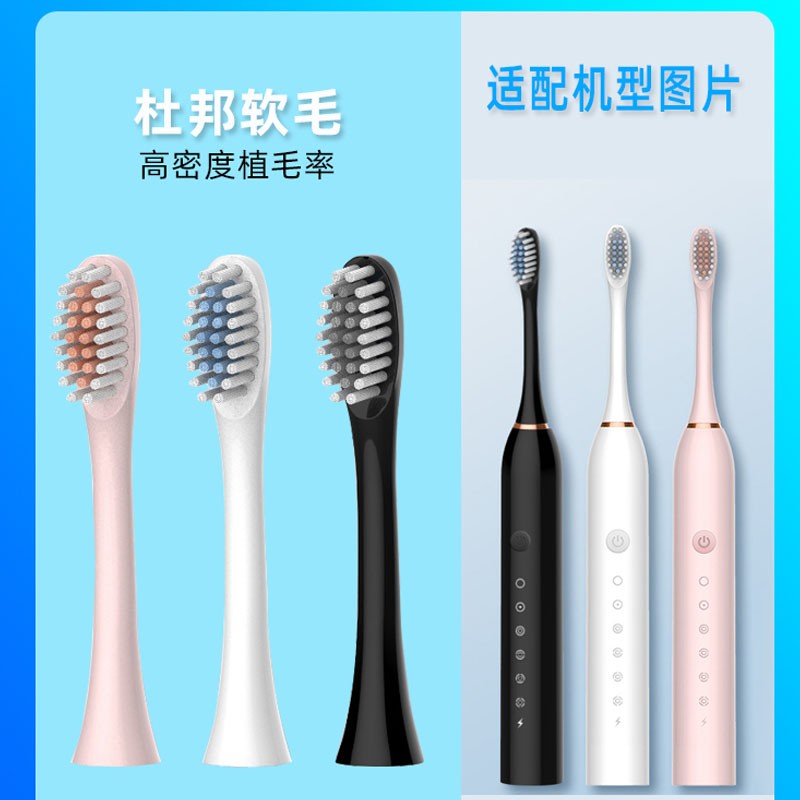 适配电动牙刷头替换进口杜邦成人