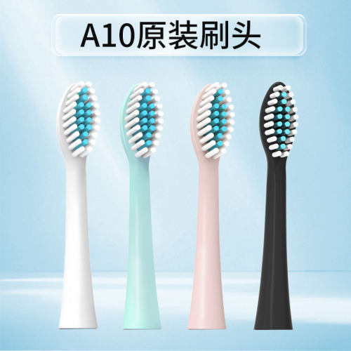 A10 电动牙刷刷头