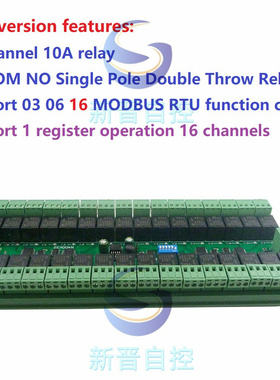 32通道DIN导轨RS485继电器Modbus RTU协议遥控PLC扩展板 12V 24V