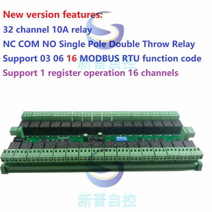 32通道DIN导轨RS485继电器Modbus RTU协议遥控PLC扩展板 12V 24V