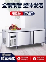 双开门冰柜商用双门厨房工作台家用冷冻不绣钢的案板架不锈钢制冷