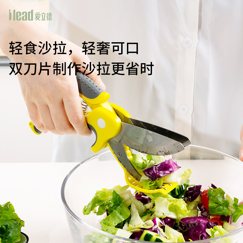 爱立德沙拉剪蔬菜水果沙律剪子食物工具双锯齿厨房辅食剪食品剪刀