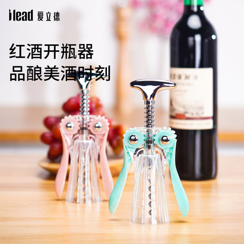 爱立德创意手动便携红酒香槟开瓶