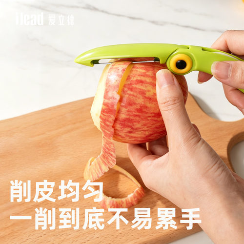 爱立德折叠便携陶瓷刀两用水果刀