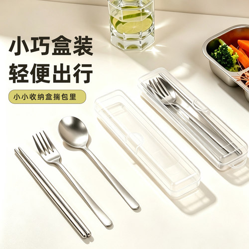 爱立德便携餐具304收纳