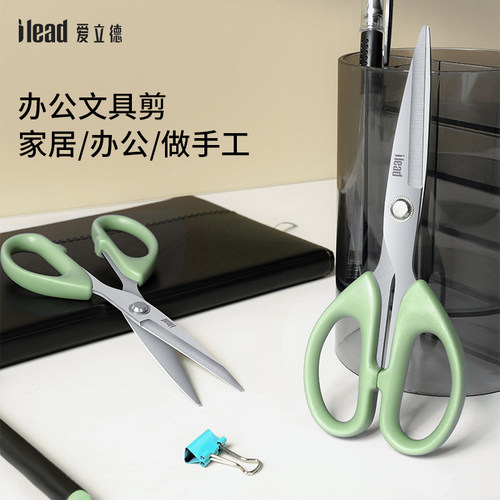 爱立德文件剪办公剪刀