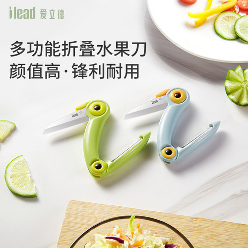 水果刀削皮刀二合一折叠便携