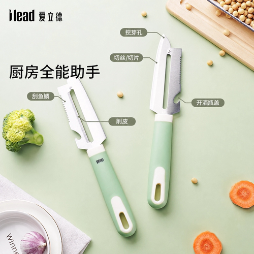 爱立德多功能不锈钢瓜果刨丝器