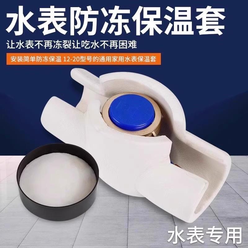 德国精工水表保温管套防冻套保护盒套水管室外装饰遮挡户外防冻箱