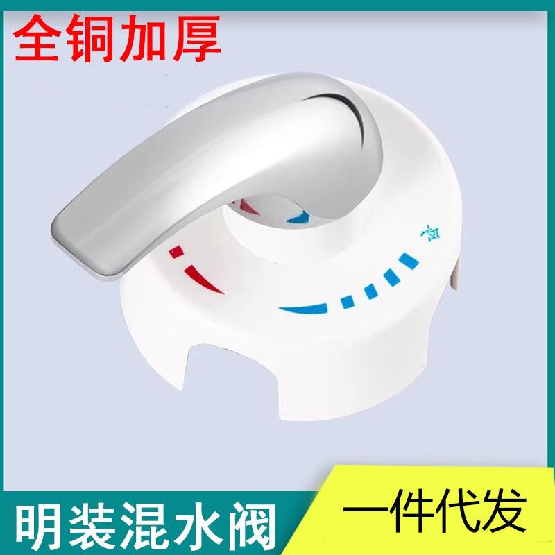 德国精工通用美的海尔电热水器混水阀明装淋浴冷热水龙头贴墙式开