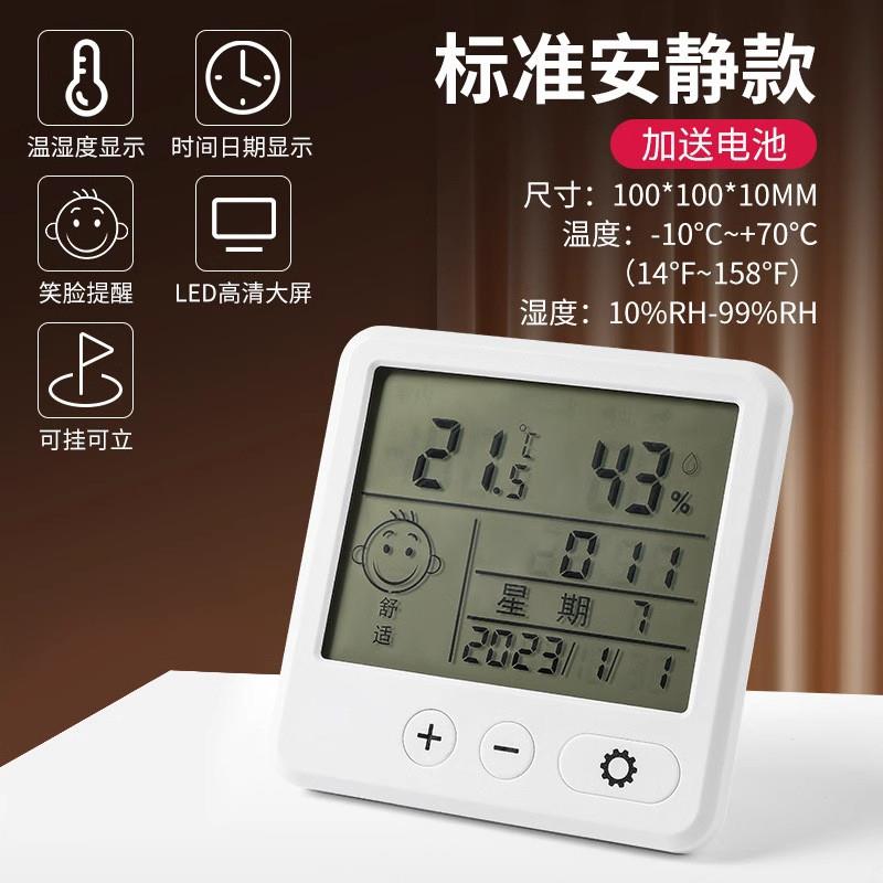德国精工高精度迷你温度计温湿度计室内家用婴儿房壁挂室干湿温精