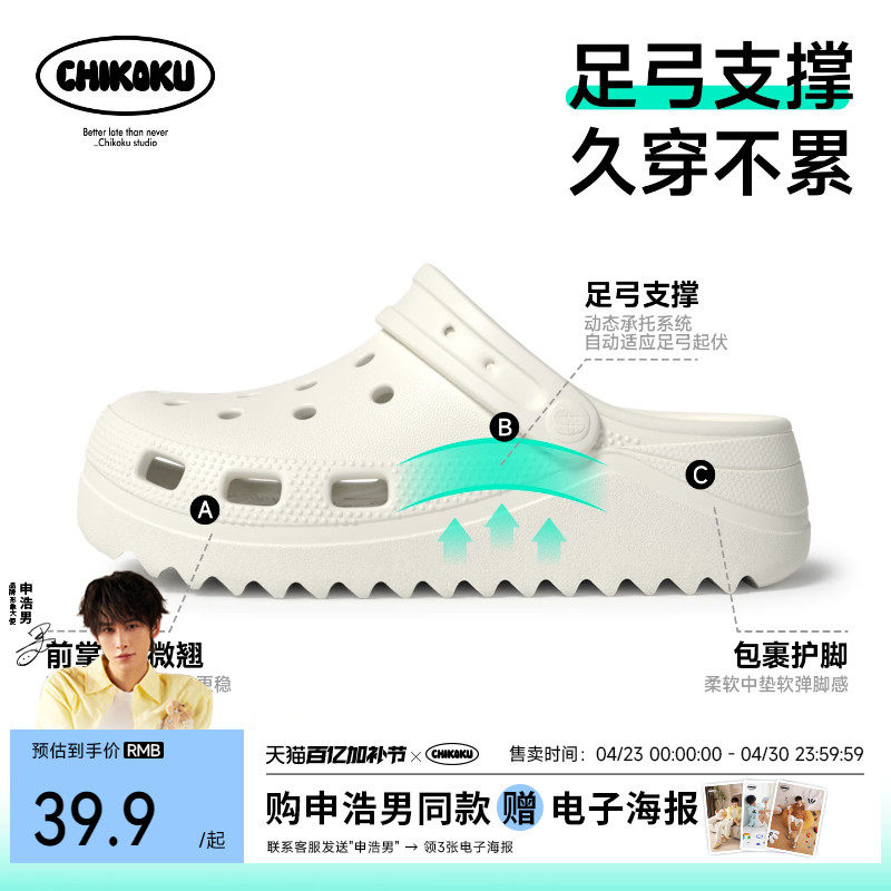 【申浩男推荐】月芽高足弓支撑洞洞鞋女新款情侣厚底防滑凉拖鞋男