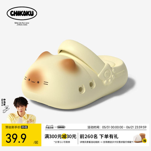 可爱猫咪足弓支撑情侣款凉拖鞋