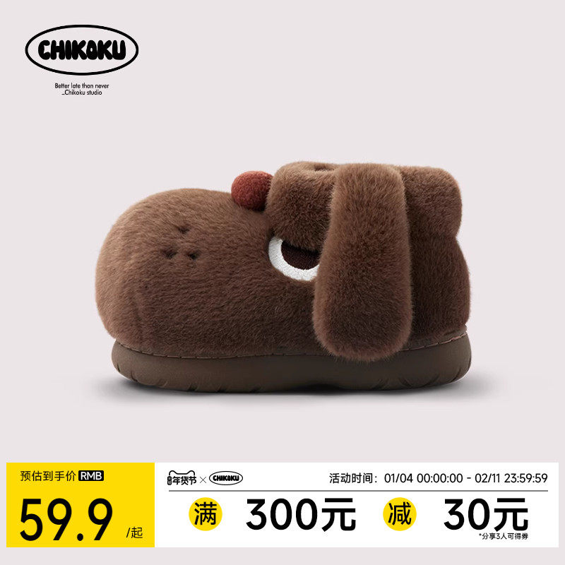 chikoku卡通小狗毛绒棉拖鞋跟女秋冬室内加绒包月子鞋防滑棉拖男,居家布艺,居家棉拖/棉鞋,淘宝优惠券,粉丝福利购,淘宝优惠卷