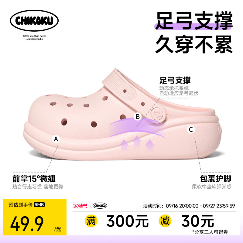 chikoku贝果洞洞鞋女新款足弓支撑居家4cm厚底增高情侣沙滩凉鞋男图片