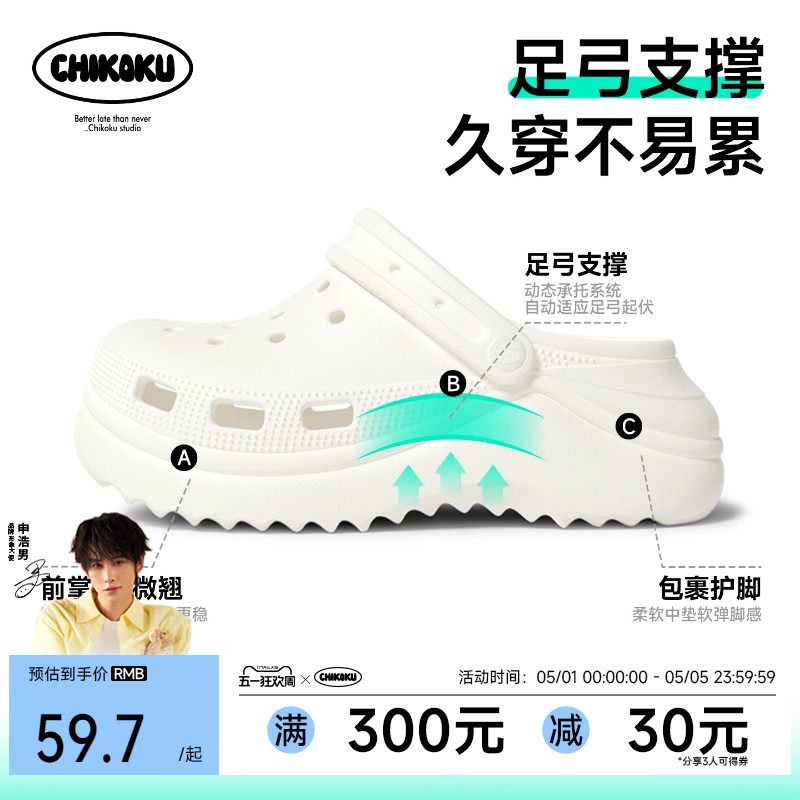 chikoku雪浪时尚厚底增高洞洞鞋女鞋夏季新款足弓防滑沙滩凉拖鞋