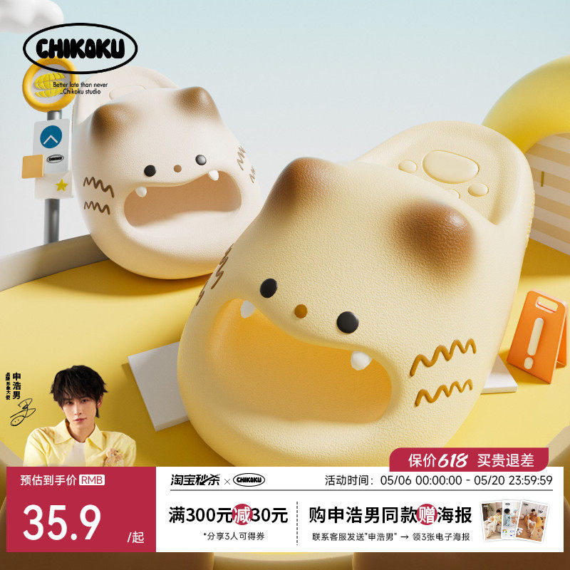 chikoku可爱小煤球卡通小猫爪拖鞋女居家防滑不臭脚情侣凉拖鞋