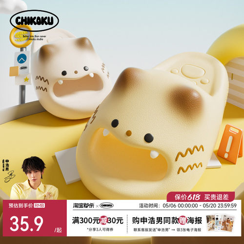 夏季情侣厚底防滑小猫爪凉拖鞋