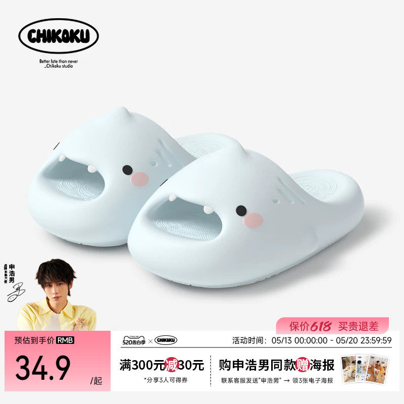 chikoku小鲨鱼拖鞋baby蓝女夏季逛街家居可爱厚底情侣鲨鱼