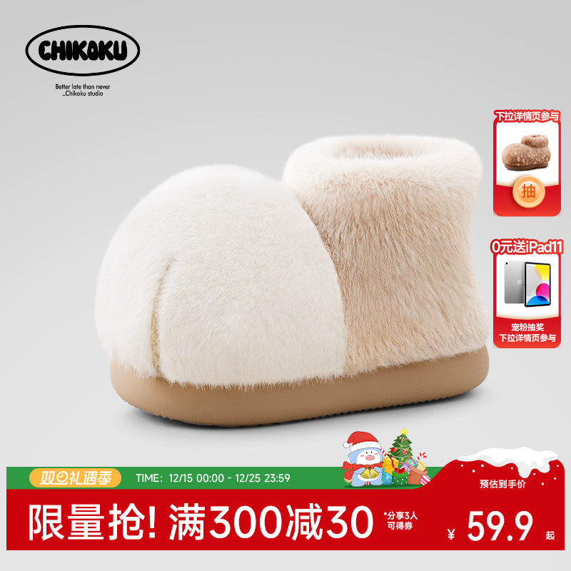 chikoku雪球大猫爪情侣棉靴女冬季居家保暖亲子款儿童包跟棉拖鞋