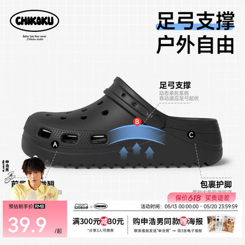 chikoku月芽男士足弓支撑洞洞鞋