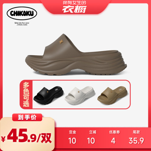 【所有女生的衣橱直播间】chikoku云梯5.5cm厚底拖鞋时尚增高百搭