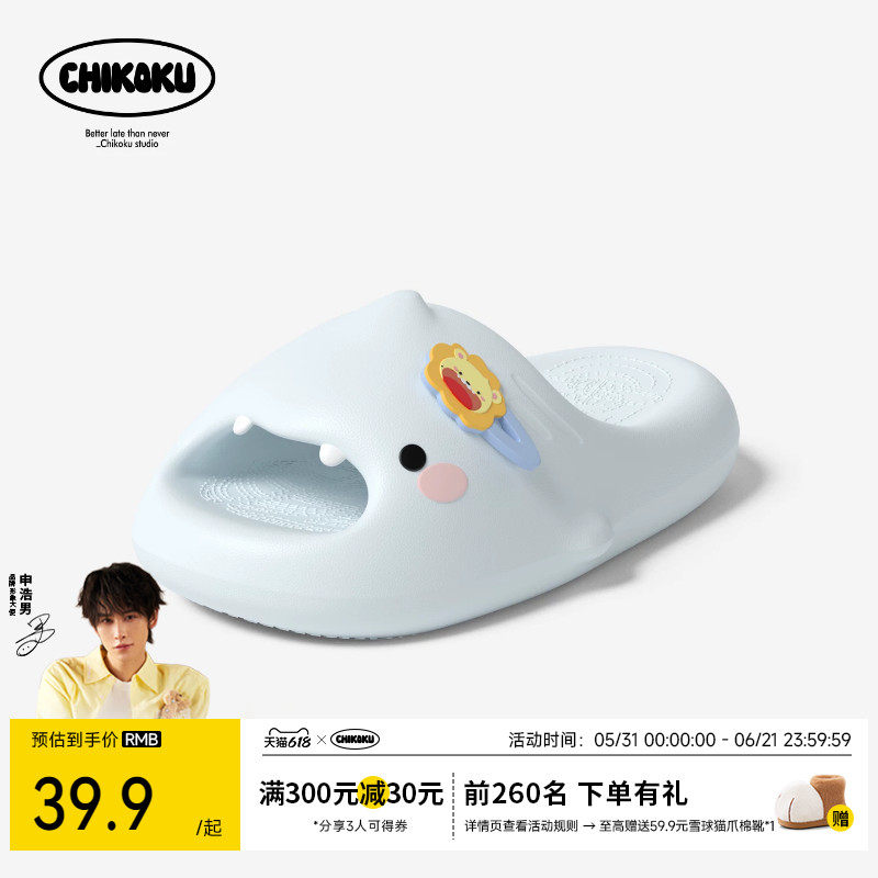 chikoku可爱小萌鲨卡通拖鞋女夏新款居家厚底防滑情侣凉拖男外