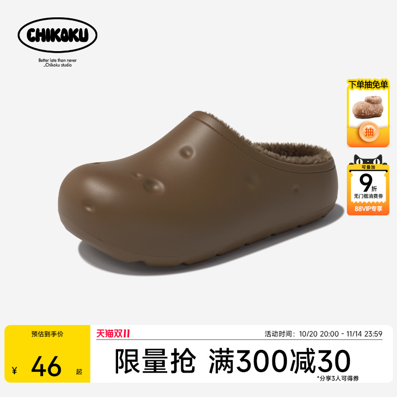 chikoku土豆足弓支撑防水棉拖鞋女冬季新款情侣居家保暖棉拖鞋男