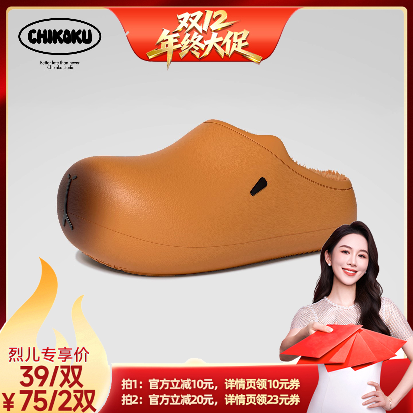 chikoku大橘大利卡皮巴拉勃肯鞋