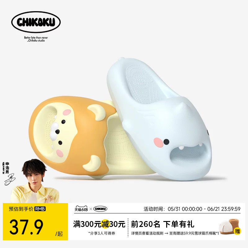 chikoku小狮子&小鲨鱼拖鞋女夏季厚底居家舒适软底学生宿舍凉
