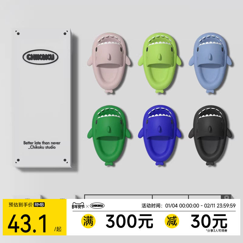 chikoku抗菌二代鲨鱼亲子拖鞋女宝宝室内家居洗澡防滑儿童凉拖鞋,童鞋/婴儿鞋/亲子鞋,儿童棉拖鞋,淘宝优惠券,粉丝福利购,淘宝优惠卷