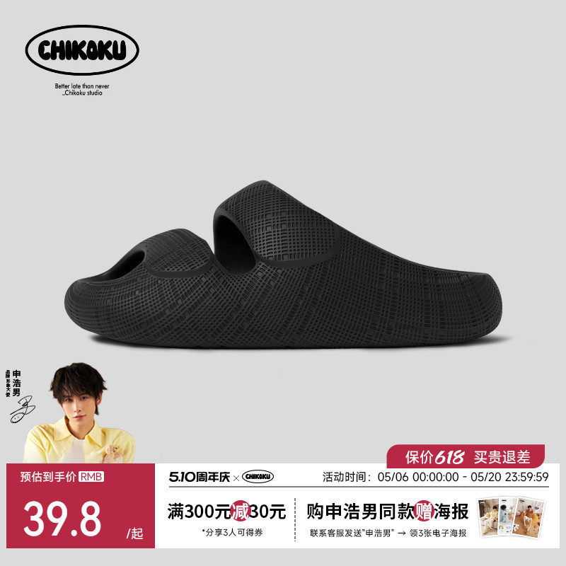 chikoku马赛克运动拖鞋男女防滑软底居家外穿情侣厚底沙滩凉拖