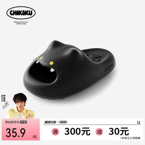 卡通猫爪厚底防滑足弓支撑凉拖男