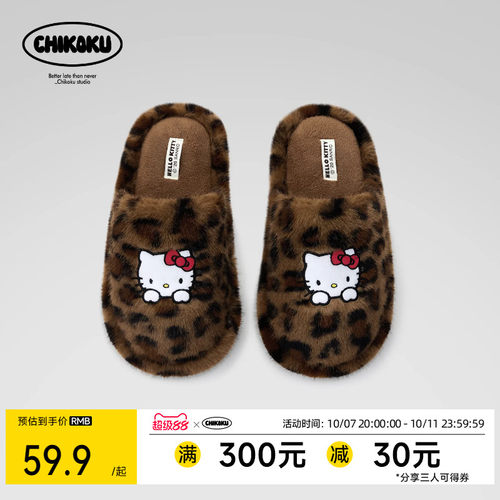 HelloKitty女冬静音防滑棉拖