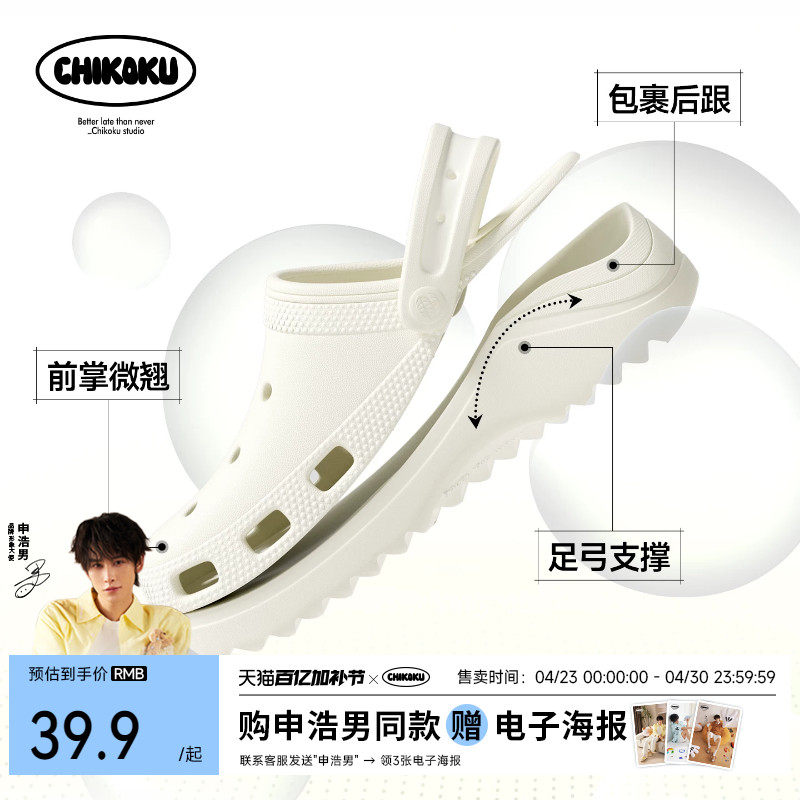 chikoku月芽高足弓支撑洞洞鞋女医护用防滑包跟扁平足矫正拖鞋男